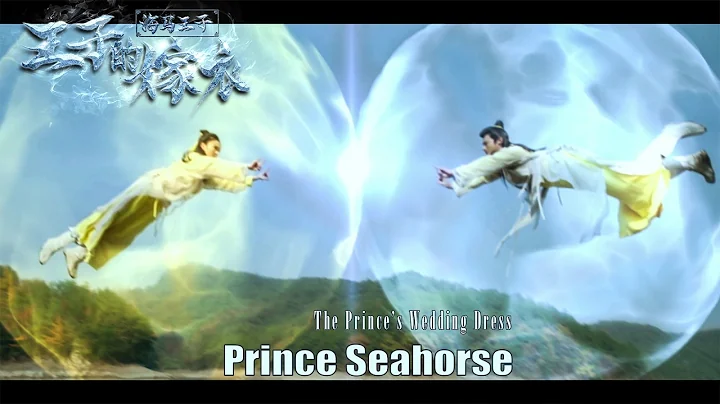 [Full Movie] Prince Seahorse, The Prince's Wedding Dress | Chinese Fantasy film HD - DayDayNews