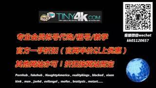 Tiny4k会员账号代购，租号！Tiny4k会员租号｜Tiny4k会员代购｜Tiny4k账号代购｜4K超清画质，微信：kk01120657，QQ：2996262435