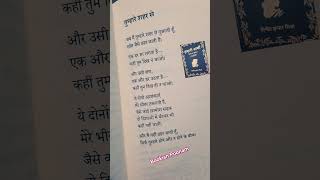 तेरे शहर से #hindisahitya #book # Hindi shayari