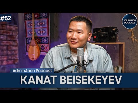 Қанат Бейсекеев: Әке болу мені басқа қырымнан ашты | AdminAnon Podcast