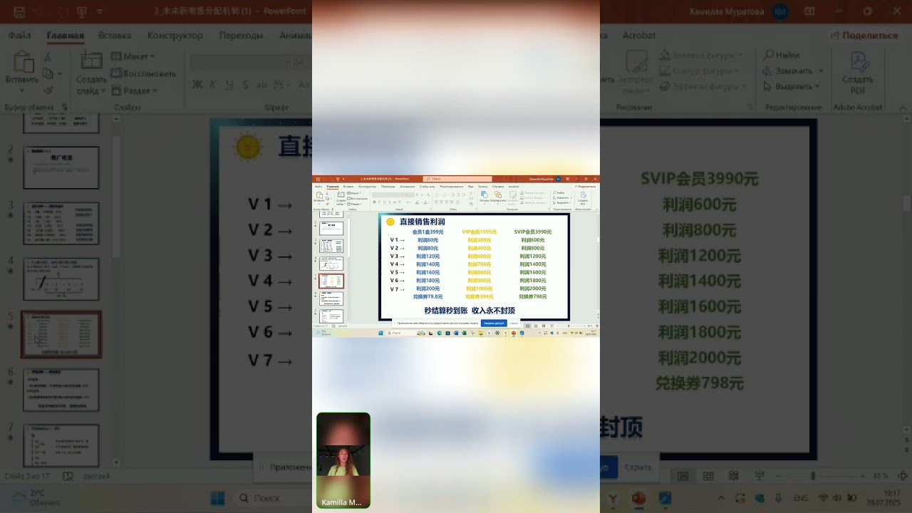 Оригинальный маркетинг-план PB - Liaoning Future Biotechnology . Первый вводный эфир