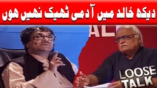 Abbey Kashani is Tune Mein Baat Nahi Karna ? Moin Akhtar | Loose Talk