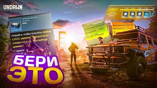 КАК СТАТЬ ТОП 1 ПО СИЛЕ В UNDAWN MOBILE PC