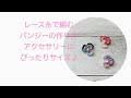 【動画内編み図あり】パンジーの編み方