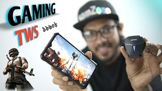 Lenovo HQ 08 Gaming TWS | Best Cheap TWS For Gamers