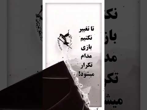 تو هزاران زندگی رو تجربه کردی، کارما واقعیه و تو در حال تکرار هستی تو این چرخه 🧬🧿