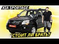 Самый дешевый кроссовер из приемлемых – Kia Sportage | Подержанные автомобили