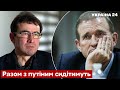 🔴Нехай у Гаазі хрестить дітей! Іжак пояснив, що робити з Медведчуком - Україна 24