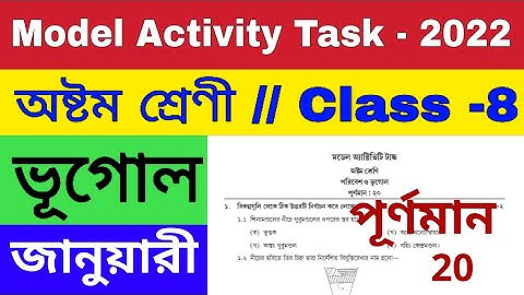Model Activity Task Class 8 Geography Part 1 January 2022 // Class 8 Geography @wbrajtutorials1251