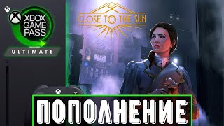 Close to the Sun - Новинка в Game Pass | Xbox игры