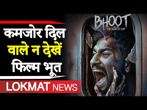 bhoot-film-real-story-|-bhoot-trailer-|-bhoot-part-1-the-haunted-ship-real-story