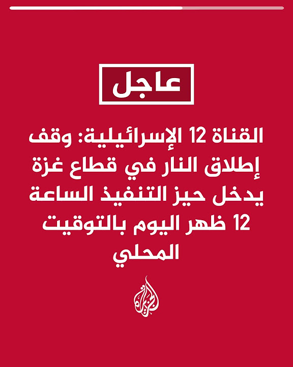  12 :           12  
 - نشر قبل 7 دقيقة