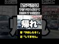 【音声流出】予約したと嘘をつく客を追い返す整備士#整備士#クソ客#カスハラ