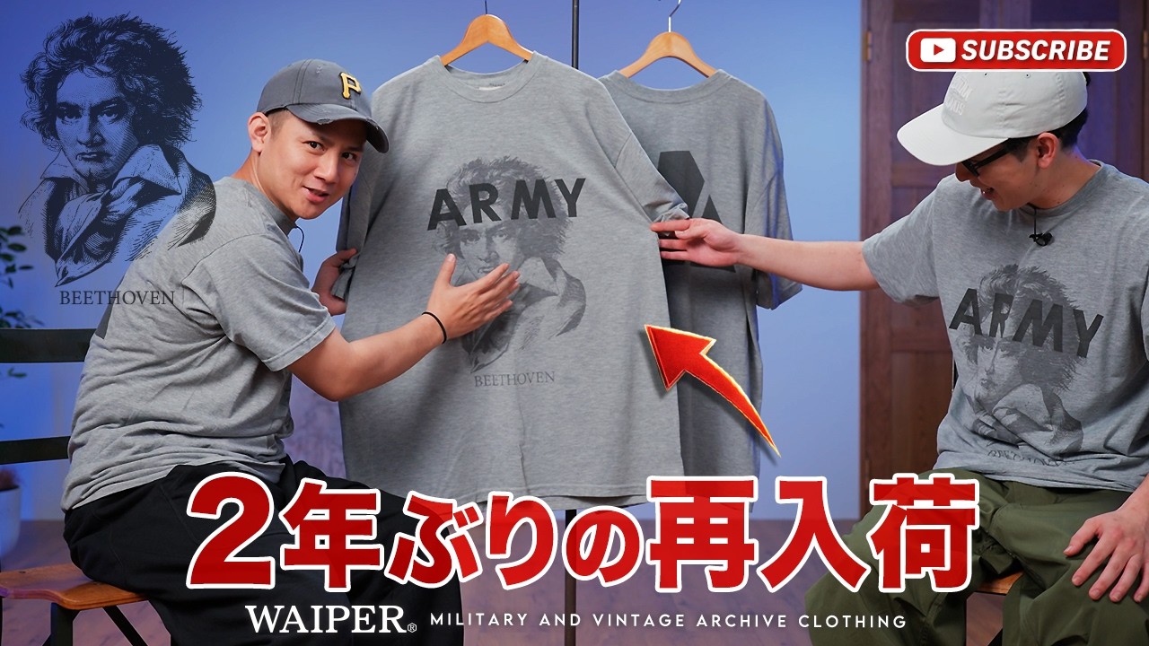 【古着好き必見】激レアなベートーヴェンTをWAIPER流にアレンジ。米軍IPFUTシャツとの融合が最高にかっこいい！