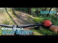 Байк парк "Захар Беркут", Чорна Траса,  повний спуск, enduro, downhill, RAW