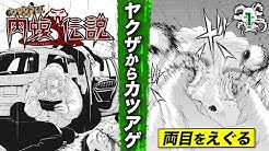 闇金ウシジマくん 公式 Youtube 闇金ウシジマくん 公式 Youtube