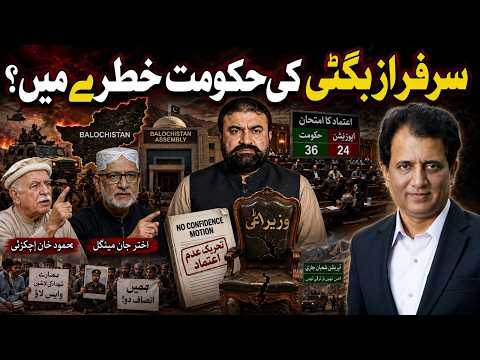 Can Sarfraz Bugti Survive the Balochistan Crisis? | Habib Akram V-Log #294
