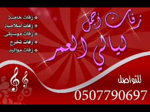 شيلوها بعيونكم بدون موسيقى 