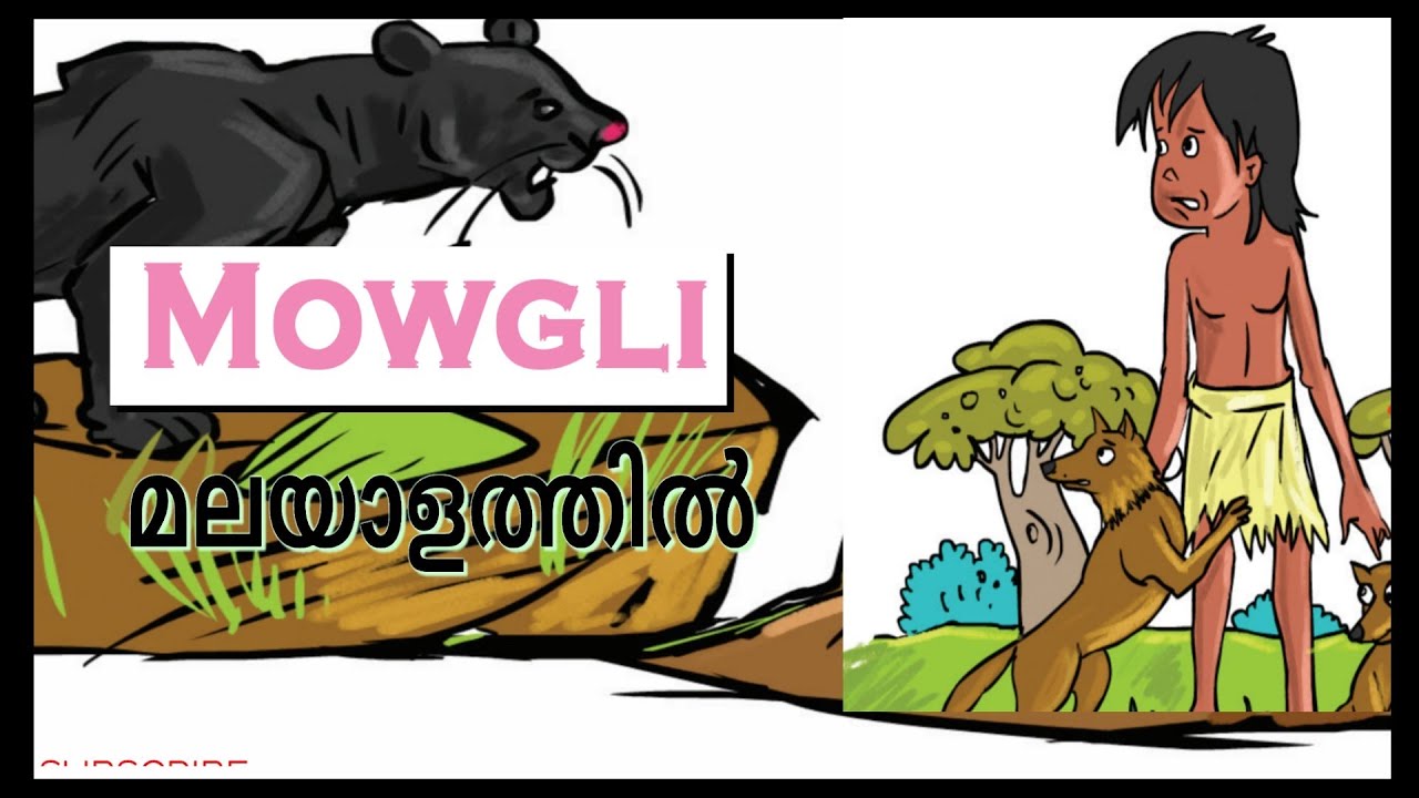 Mowgli (story) standard 3 meaning in Malayalam - YouTube
