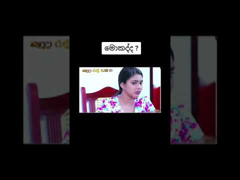 Dewani inima | Tiktok | මොකක්ද