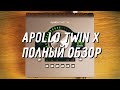 Universal Audio Apollo Twin X — полный обзор функций / Apollo Console / UAD-2 плагины / Unison