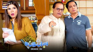 Bulbulay House Mein Ayi Nayaab Cheeni 😉😲 Bulbulay S2 | Khoobsurat