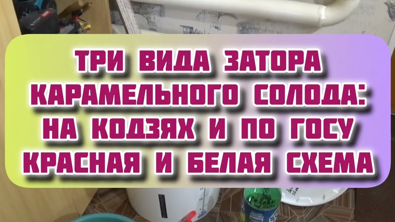 Ячменный карамельный солод - ГОС (