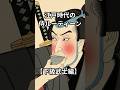 江戸時代の侍ルーティーン|下級武士編 #雑学 #shorts