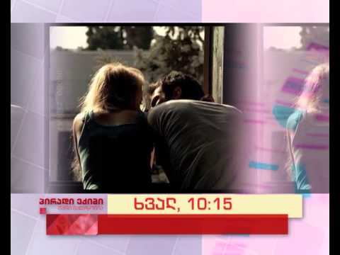 ხვალ, 3 დეკემბერს, 10:15 საათზე - \"პირადი ექიმი - მარი მალაზონია\"