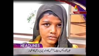 ATV News Headlines - 12:00 PM | 21 March 2017