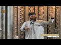 درس التراويح 7 الشيخ محمد خطابي
