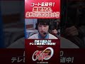「コードG発令！集結せよ、全ギャバリオンユニット！！」#プロジェクトRED #超ギャバン #ProjectRED #GAVAN #GavanInfinity #shorts