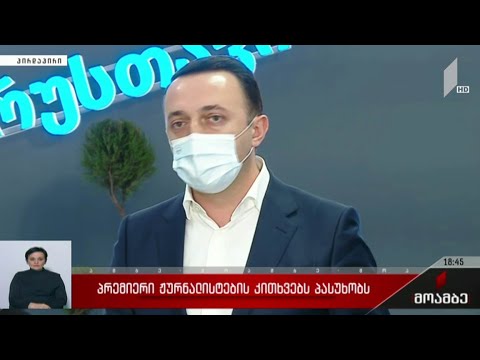 პრემიერ-მინისტრი რუსთავში