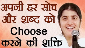 Power to Choose Your Every Thought & Word: Part 1: Subtitles English: BK Shivani