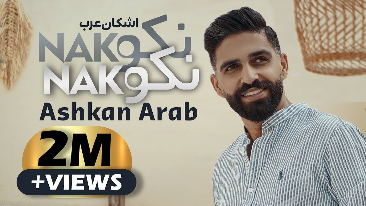 Ashkan Arab   Nako Nako       OFFICIAL VIDEO 2023