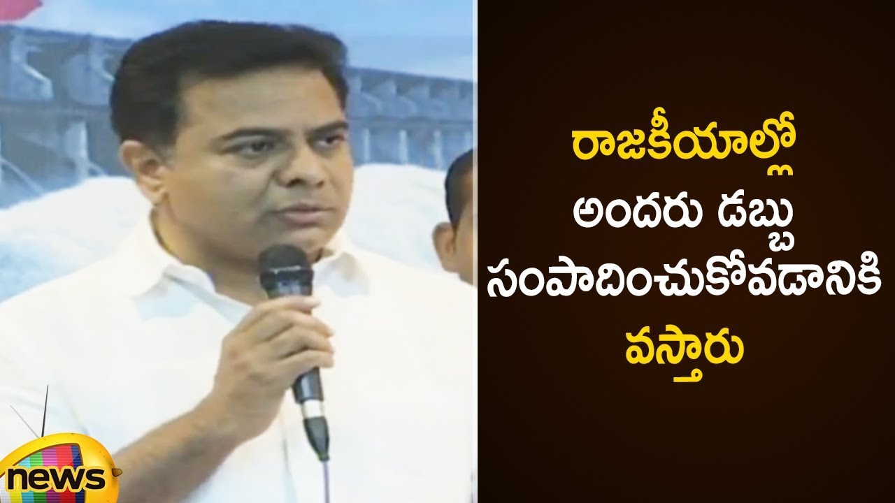 TRS Working President KTR Latest Speech | TRS Public Meeting In Telangana Bhavan | Mango News