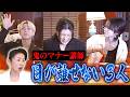 【コラボ】ゆそんとマナー講習受けたら怒られすぎてメンタル崩壊したwww