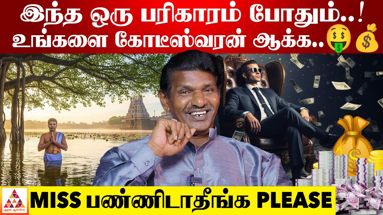 பல ஆண்டுகளுக்கு ஒரு முறை வரும் அபூர்வ நாள் ! | BM Akilan Annadurai | #NellaiAnnadurai