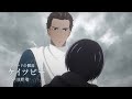 【2022年1月9日(日)～放送開始】TVアニメ「薔薇王の葬列」キャラクターPV「ケイツビー」