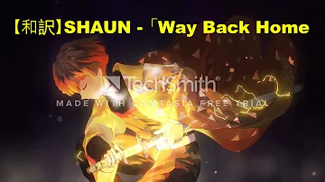 【和訳】SHAUN - 「Way Back Home (feat. Conor Maynard) [Sam Feldt Edit]」【公式】hot 2023