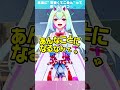 本当に「可愛くてごめん」って思ってるやつ #shorts #てらめたる学園 #幽ヶ浦もち #vtuber