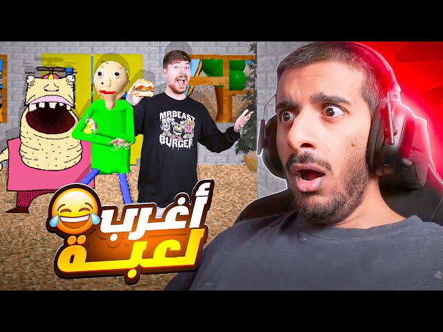 بالدي لكن مستوى الحشيش جدا عالي! 😂 | Raldi's Crackhouse class=