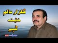 Pashto tapay of legend gulzar alam pashtosongs shafarooq karankhan