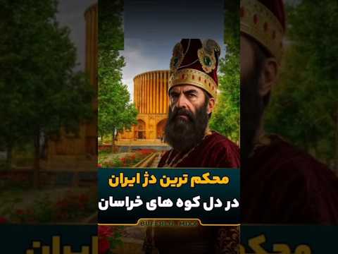 محکم ترین دژایران دردل کوه های خراسان  دانستنی  اكسبلور قاجار نزهه شلتنا