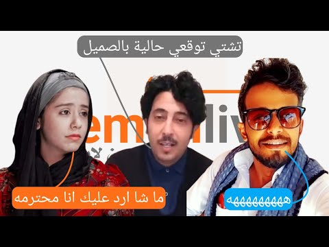 هوشة نبيل الانسي مع هديل مانع وبشير العزيزي يحرش 