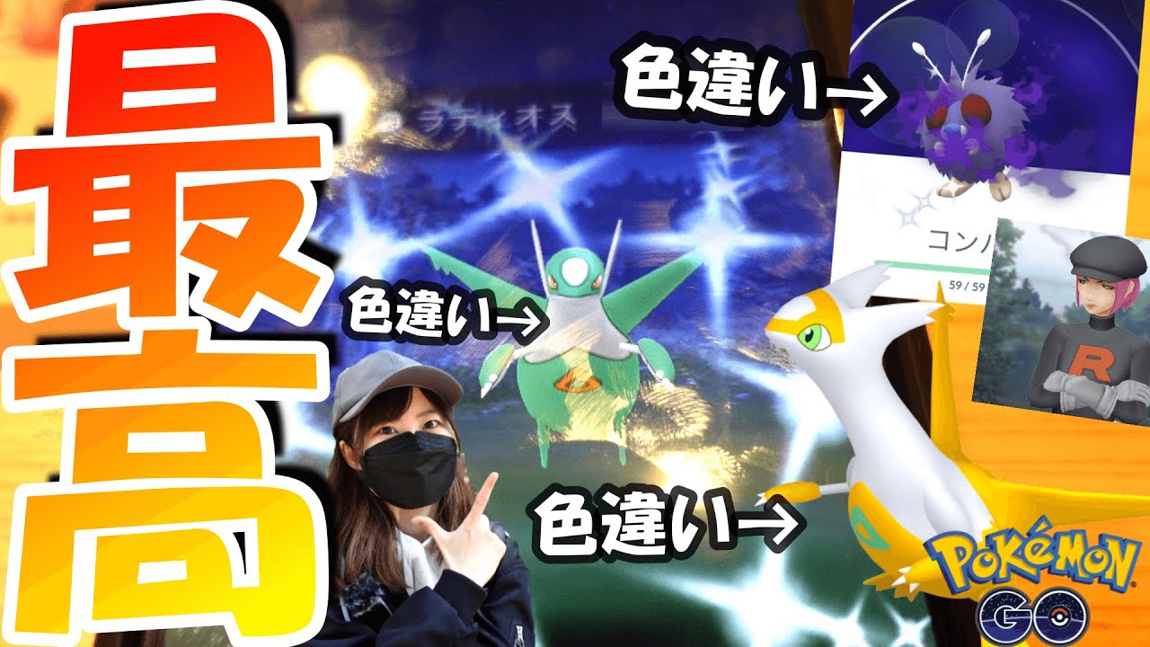 30戦 したっぱから色違い メガレイド色違い メガラティオス メガラティアスin愛知県名古屋市 Youtube