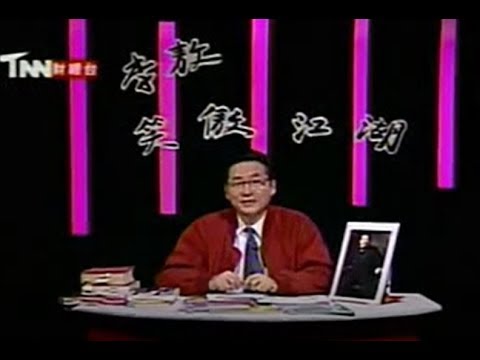 谈李远哲教改 C