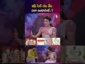 ఆఫ్ సెట్ రవి తేజ ఎలా ఉంటారంటే | Sreeleela Talks About Ravi Teja Off-Screen #raviteja #sreeleela