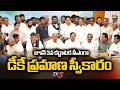 బిజీ బిజీ గా సిద్దరామయ్య Dk Shivakumar's Election As CM Formalized - Oath Ceremony On June 3rd | TV5