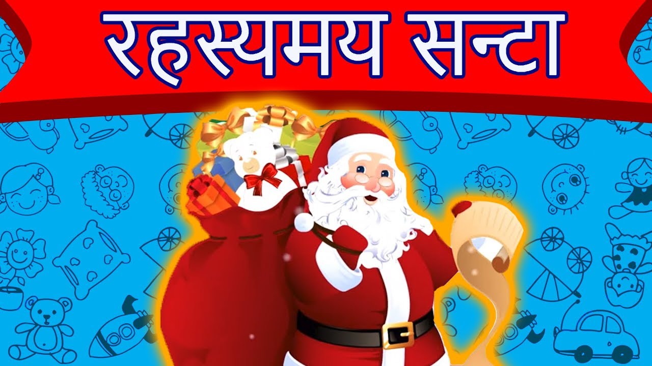 christmas essay in sanskrit